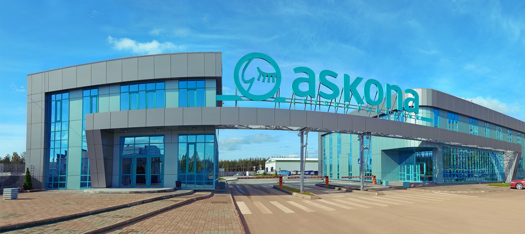КПП Аскона